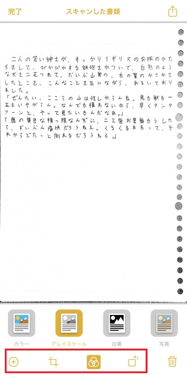 2021年】スキャナアプリ無料おすすめランキングTOP10 書類・写真も対応 
