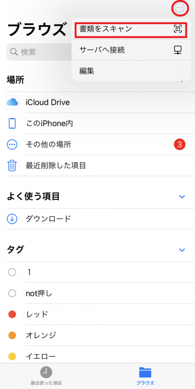 2021年 スキャナアプリ無料おすすめランキングtop10 書類 写真も対応 Appliv