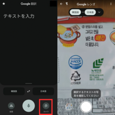 カメラ で 撮っ 安い て 翻訳 する アプリ