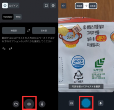 カメラ で 撮っ 安い て 翻訳 する アプリ