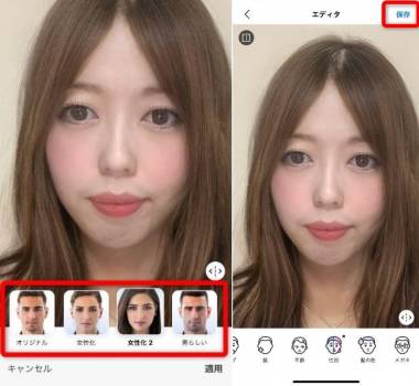 22年 女性化 女装 性転換 男装アプリおすすめランキングtop10 Iphone Androidアプリ Appliv