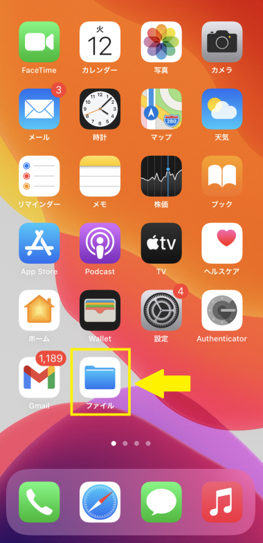 2021年 ファイルマネージャー ファイル管理 アプリおすすめtop10 使い方も解説 Appliv