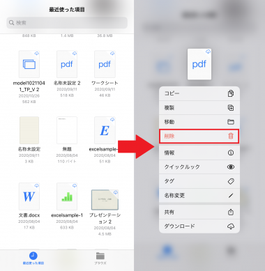 2021年 ファイルマネージャー ファイル管理 アプリおすすめtop10 使い方も解説 Appliv