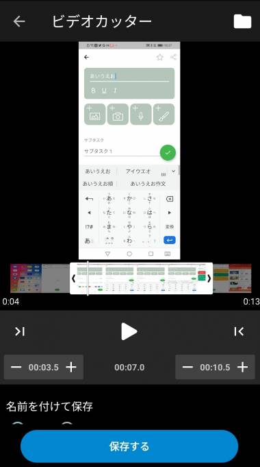 すぐわかる Mp3カッター Appliv