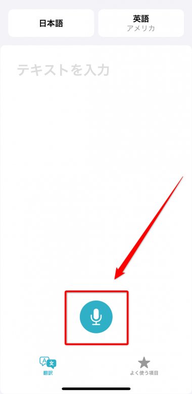 2021年 音声翻訳アプリおすすめtop10 同時通訳を無料で Appliv