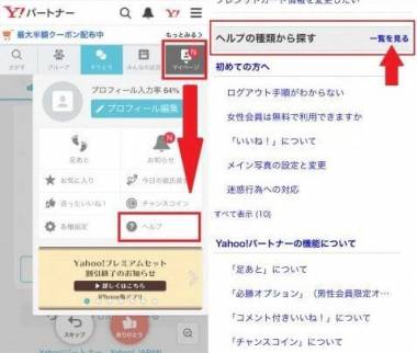 Yahoo!パートナー [iPhone] - Appliv