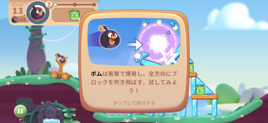 すぐわかる アングリーバードアドベンチャー Appliv