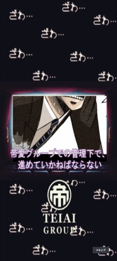 すぐわかる カイジ闇の黙示録 Appliv