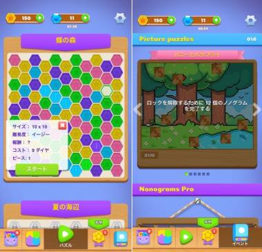 すぐわかる Nonogram ノノグラム アートクロスワード Appliv