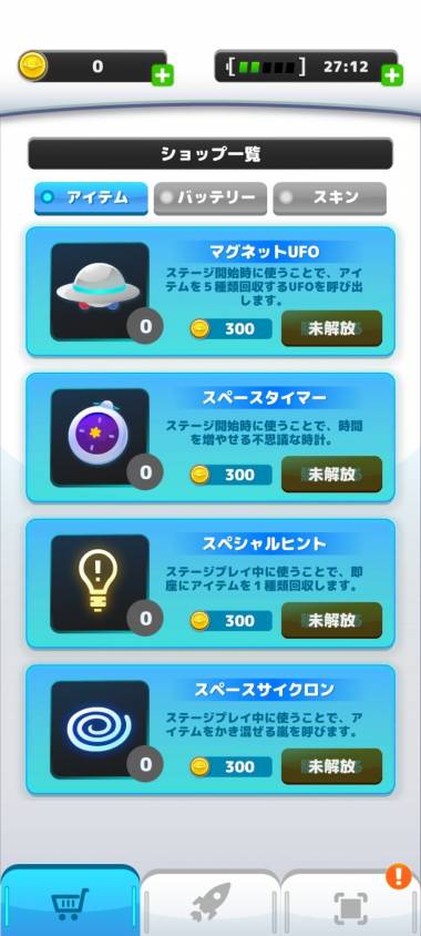 すぐわかる Line スペーストイコレクト Appliv