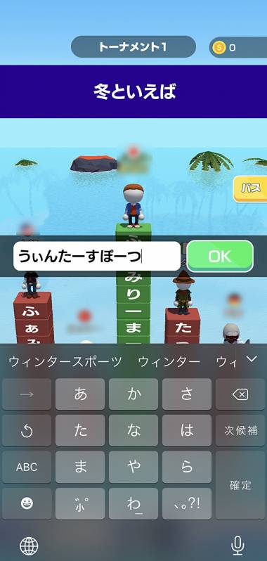 すぐわかる 単語サバイバル 暇つぶし脳トレ言葉ゲーム Appliv