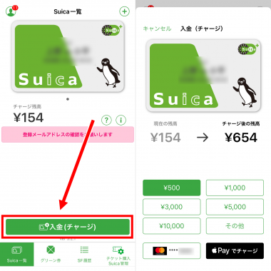 すぐわかる！】『Suica』 - アプリブ