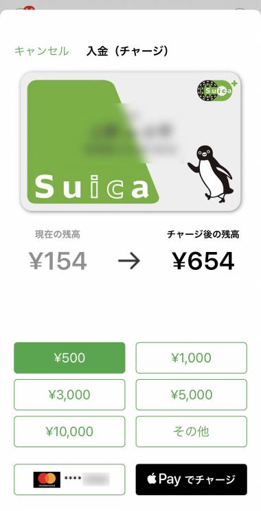 s u i c a .ページ すぐわかる！】『Suica』 - アプリブ