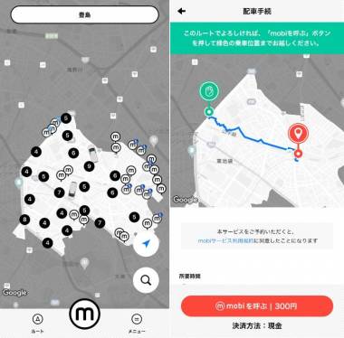 すぐわかる！】『mobi（モビ）Community Mobility』 - Appliv