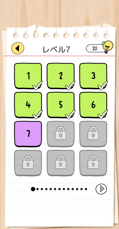 すぐわかる！】『ブレインテスト(Brain Test) 4：ひっかけ友達