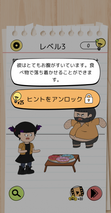 すぐわかる！】『ブレインテスト(Brain Test) 4：ひっかけ友達