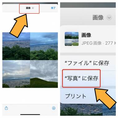 写真　２枚 無料複数の写真＆画像を一枚にまとめるアプリ５選2025年最新