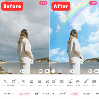 青空加工ができるおすすめアプリ3選！ 曇り空が晴天に - アプリブ
