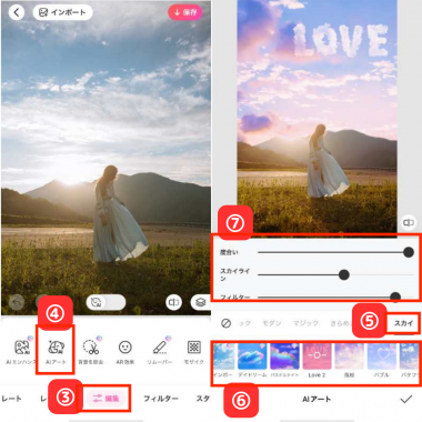青空加工ができるおすすめアプリ3選！ 曇り空が晴天に - アプリブ
