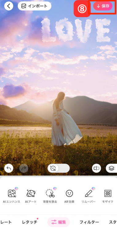 青空加工ができるおすすめアプリ3選！ 曇り空が晴天に - アプリブ