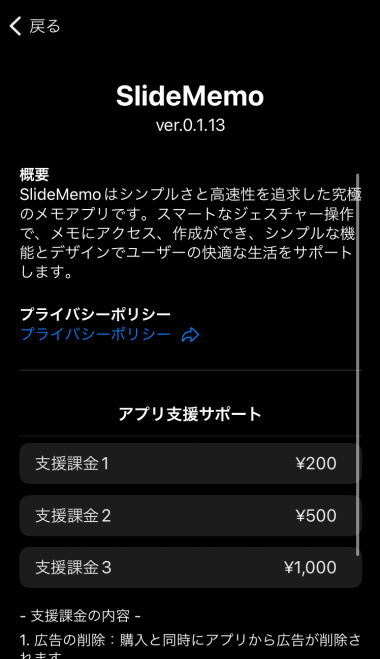 オファー メモ帳を遠隔操作して遊ぼう