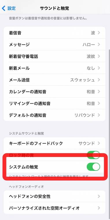シャッター音を消す方法】iPhone＆ Androidでカメラの音を鳴らさずに