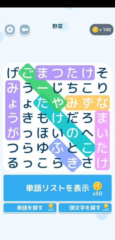 すぐわかる！】『文字探し - 人気 脳トレ パズル ゲーム』 - アプリブ