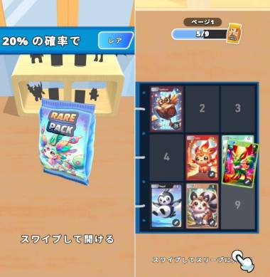 すぐわかる！】『Mini Monsters: Card Collector』 - アプリブ