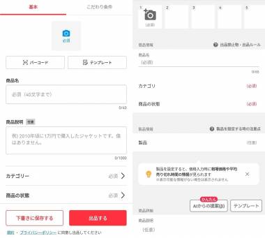 フリマアプリ『メルカリ』『Yahoo!フリマ』『楽天ラクマ』『Yahoo 