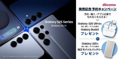 緊急セール！ Galaxy S25 Ultra 国内版 256GB 楽天市場】samsung
