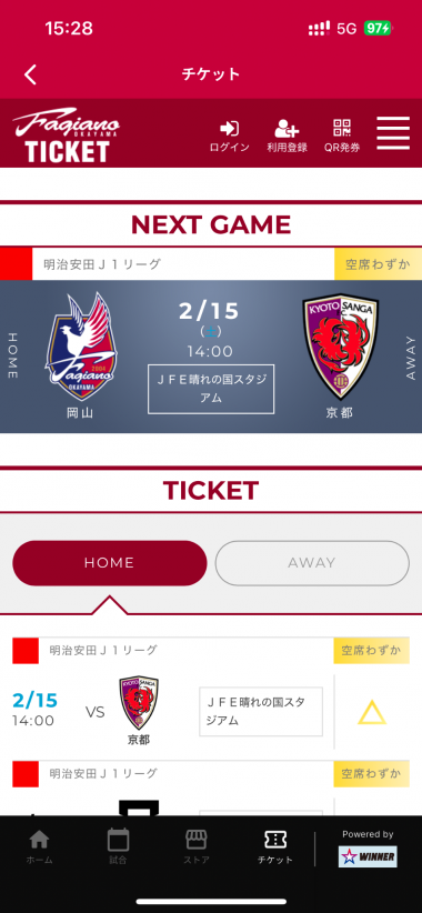 ファジアーノ岡山　グッズ（説明欄用確認） ファンクラブ価格でグッズ購入＆ 試合中にリアルタイム応援