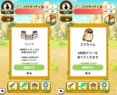 すぐわかる！】『ウッディ-守ってポイ活』 - アプリブ