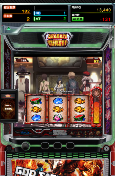 すぐわかる！】『[777Real]スマスロ ゴッドイーターリザレクション