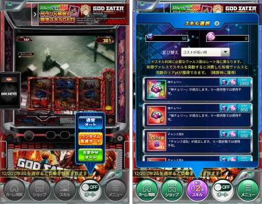 すぐわかる！】『[777Real]スマスロ ゴッドイーターリザレクション