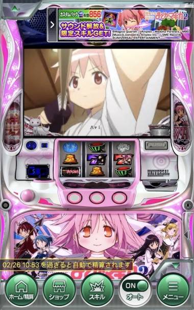 すぐわかる！】『[777Real]SLOT魔法少女まどかマギカ2』 - アプリブ