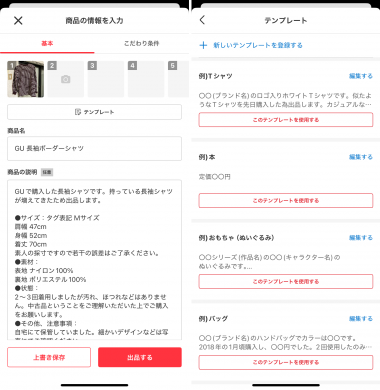 メルカリレビュー: 欲しい物がお得に見つかる！ - アプリブ