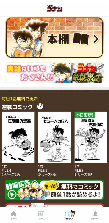 コナン 第1巻 スペイン detective CONAN｜本・雑誌・漫画