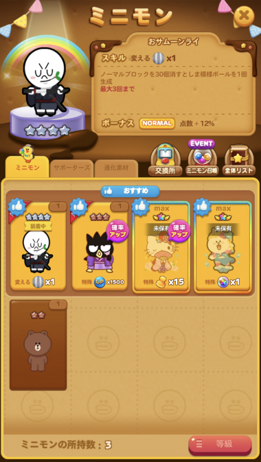 すぐわかる Line Pop2 Appliv