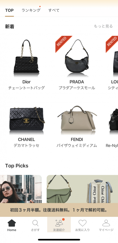 すぐわかる！】『ラクサス-ブランドバッグ サブスク-ファッション