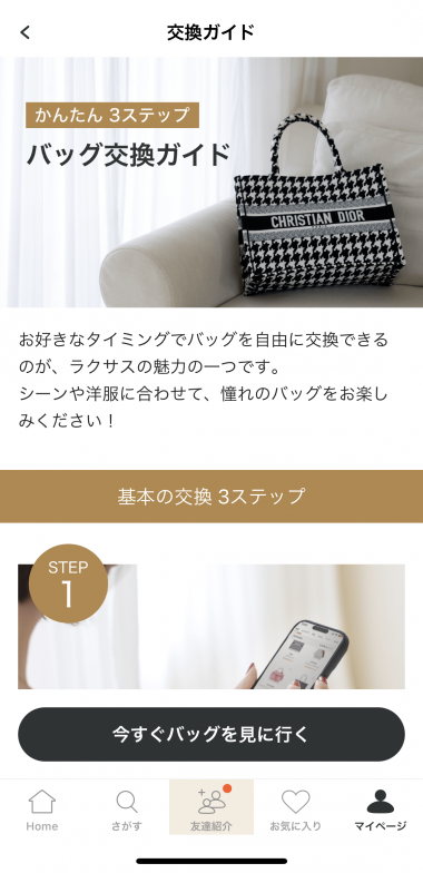 すぐわかる！】『ラクサス-ブランドバッグ サブスク-ファッション