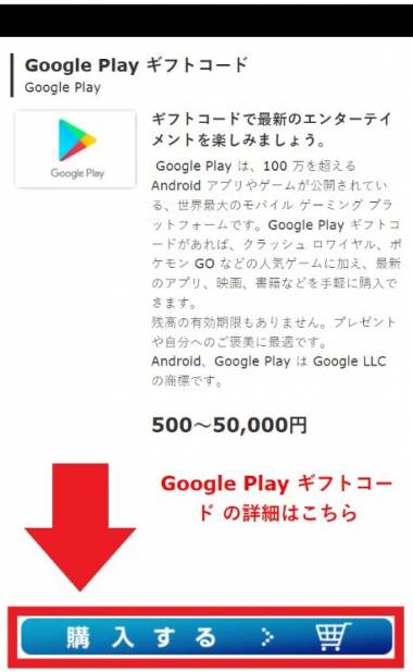 Google Play ギフトカード」使い方ガイド 購入・チャージ方法や使い道解説 - Appliv