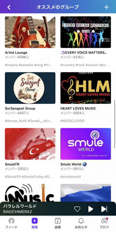すぐわかる Smule カラオケで歌を熱唱 曲をレコーディング Appliv すぐわかる Smule カラオケで歌を熱唱 曲をレコーディング Appliv