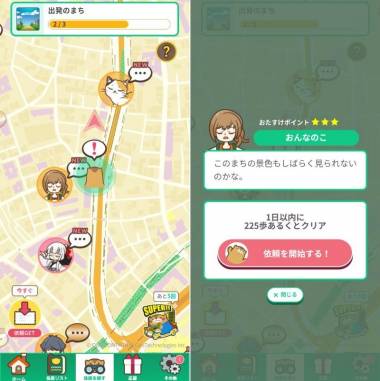 すぐわかる！】『aruku&(あるくと) 歩いてポイントが貯まる歩数