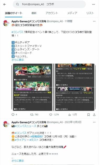 X（旧Twitter）』検索コマンド19選 日付や動画の検索方法・検索
