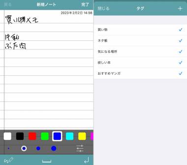 すぐわかる！】『手書きメモ帳 Touch Notes シンプルな手書きアプリ