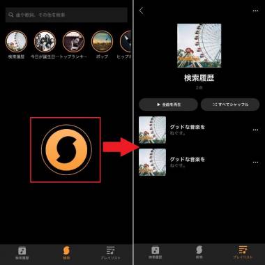 Soundhound音楽検索の認識とプレーヤー 使い方とレビュー Appliv