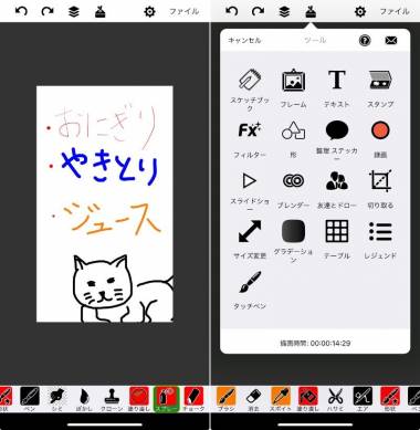 ソニーアプリ コレクション sketchの場所 ステッカーのバックアップ