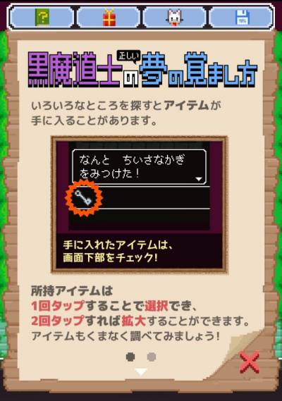 レトロな雰囲気がイイ Rpg風ドット絵の脱出ゲーム Appliv Topics