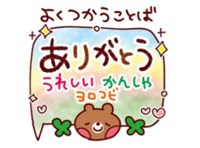 ありがとう のlineスタンプ3選 友達にいろんな形で感謝を届けよう Appliv Topics