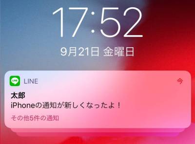 Ios 12で進化した 通知 の使い方 目立たない形で配信 とは Appliv Topics